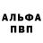 Alpha-PVP СК КРИС Panache Automotive