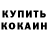 Cocaine VHQ Kanat Mazanov