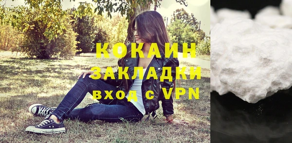 COCAINE Абинск