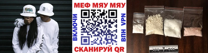 МЯУ-МЯУ кристаллы  Судогда 